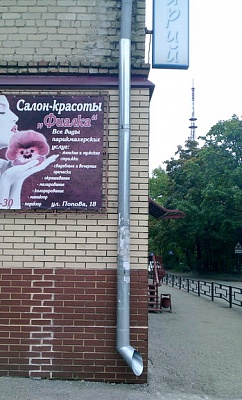 На Попова, 18 отремонтированы водостоки