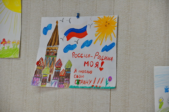 Подведены результаты детского творческого конкурса, посвященного Дню России