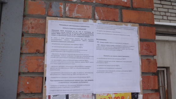 Управляющие компании-партнеры заботятся о безопасности граждан